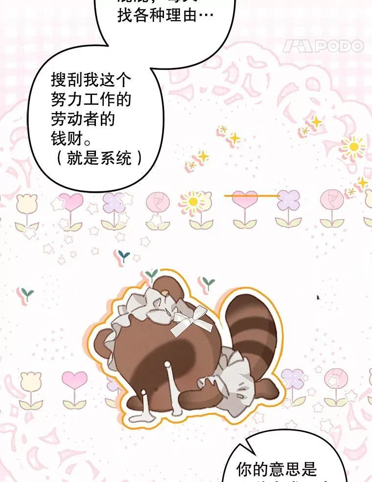 8.自寻烦恼 第110页