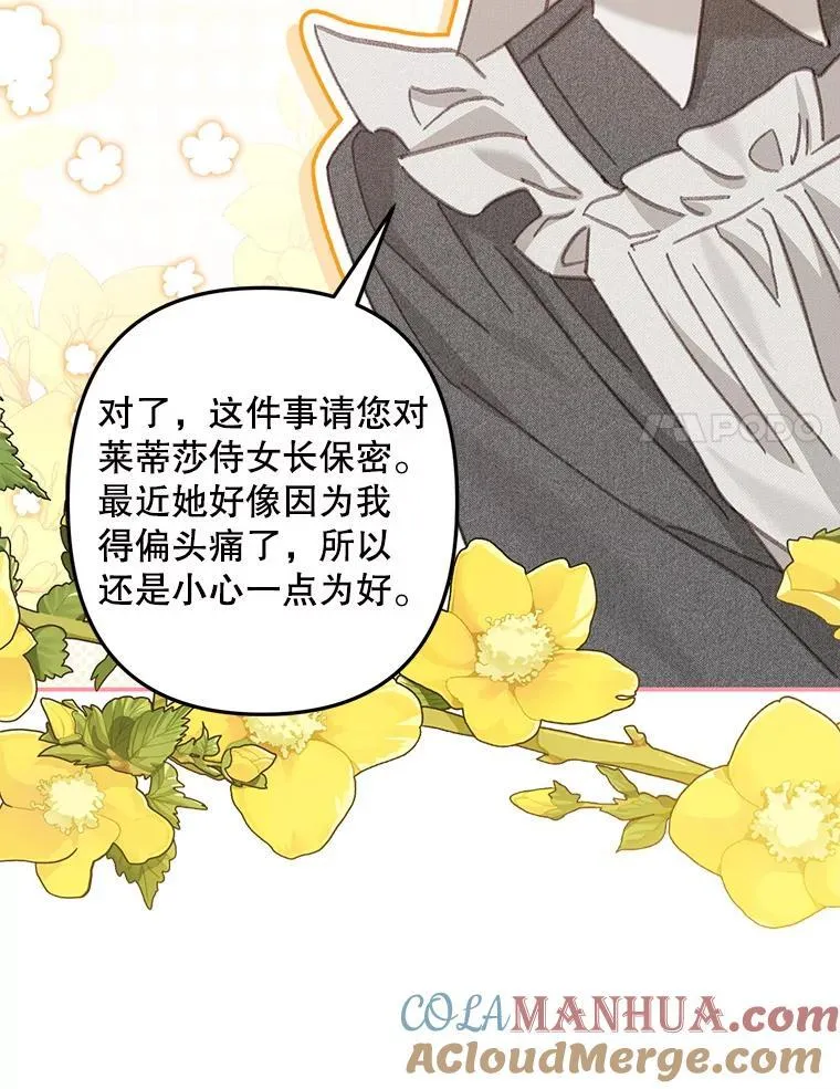 8.自寻烦恼 第113页