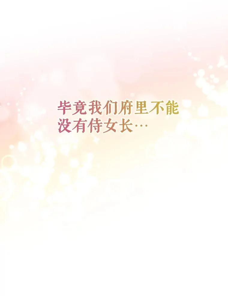 8.自寻烦恼 第114页