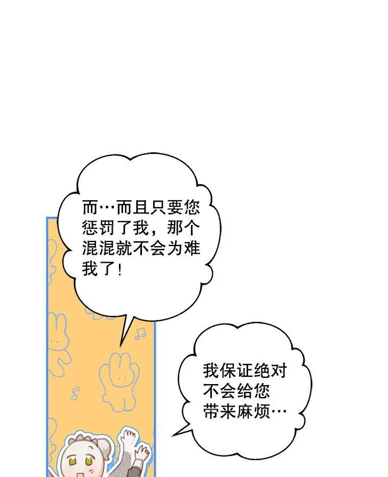 8.自寻烦恼 第115页