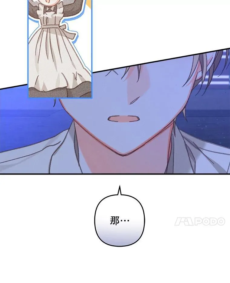 8.自寻烦恼 第116页