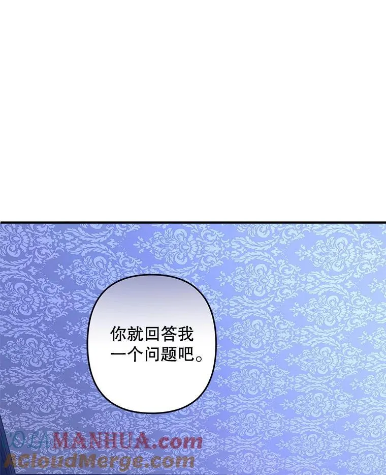 8.自寻烦恼 第117页