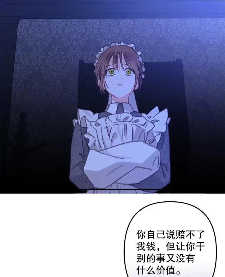 8.自寻烦恼 第118页