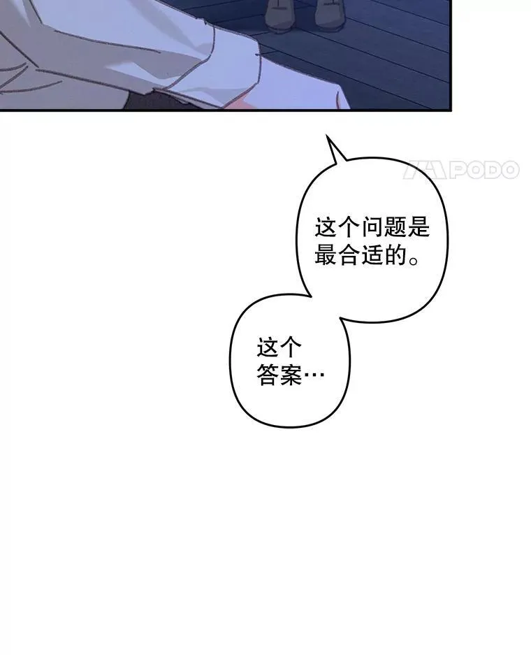8.自寻烦恼 第120页