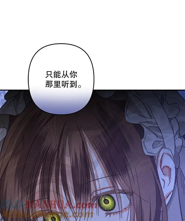 8.自寻烦恼 第121页
