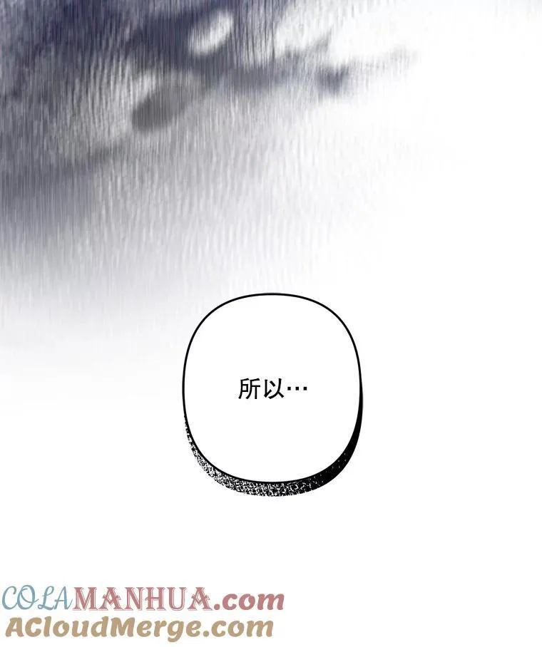 8.自寻烦恼 第125页
