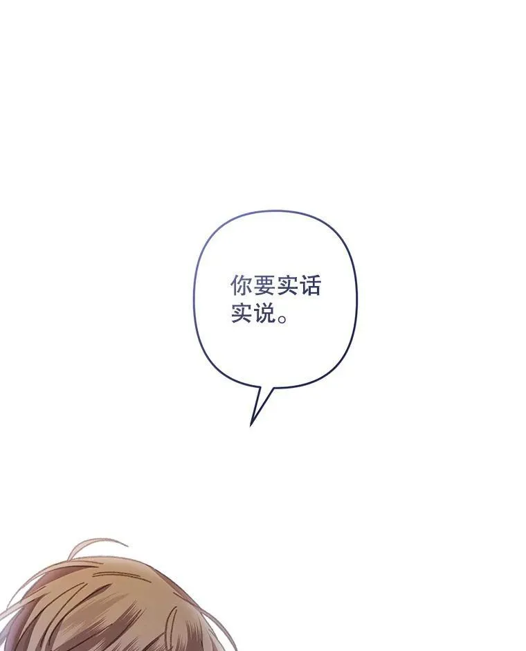 8.自寻烦恼 第126页
