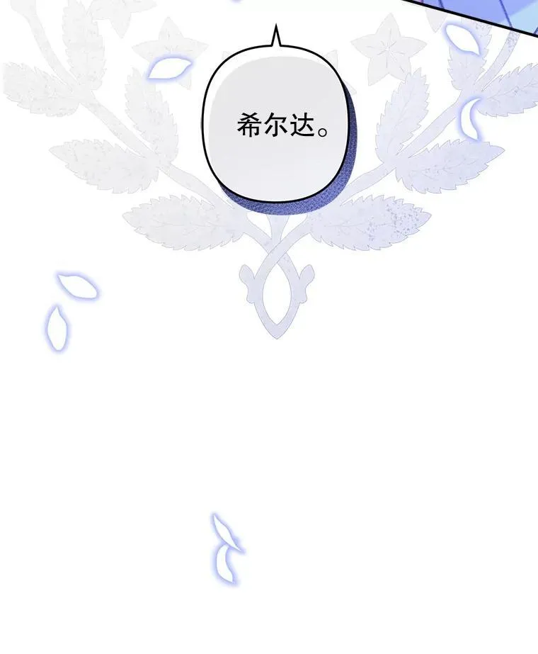 8.自寻烦恼 第139页