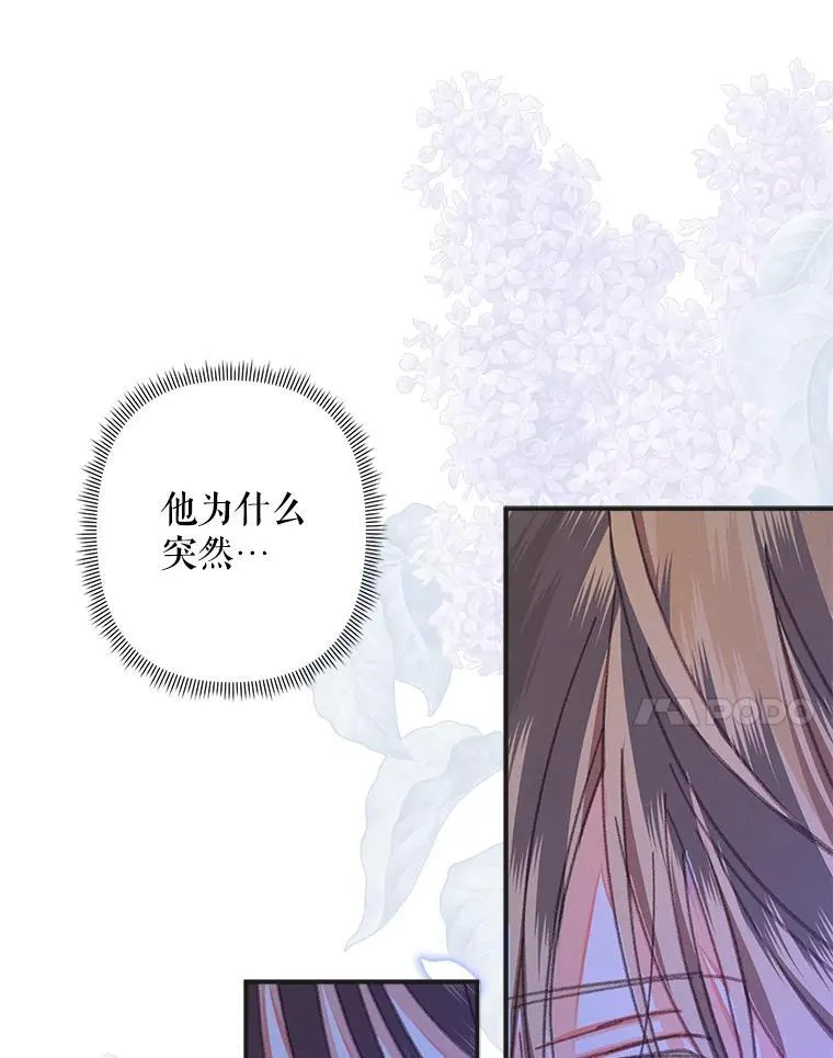 8.自寻烦恼 第144页