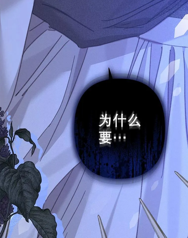 8.自寻烦恼 第150页