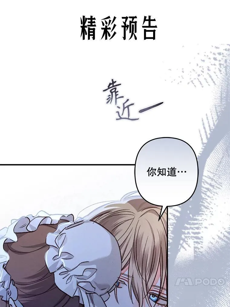 8.自寻烦恼 第154页