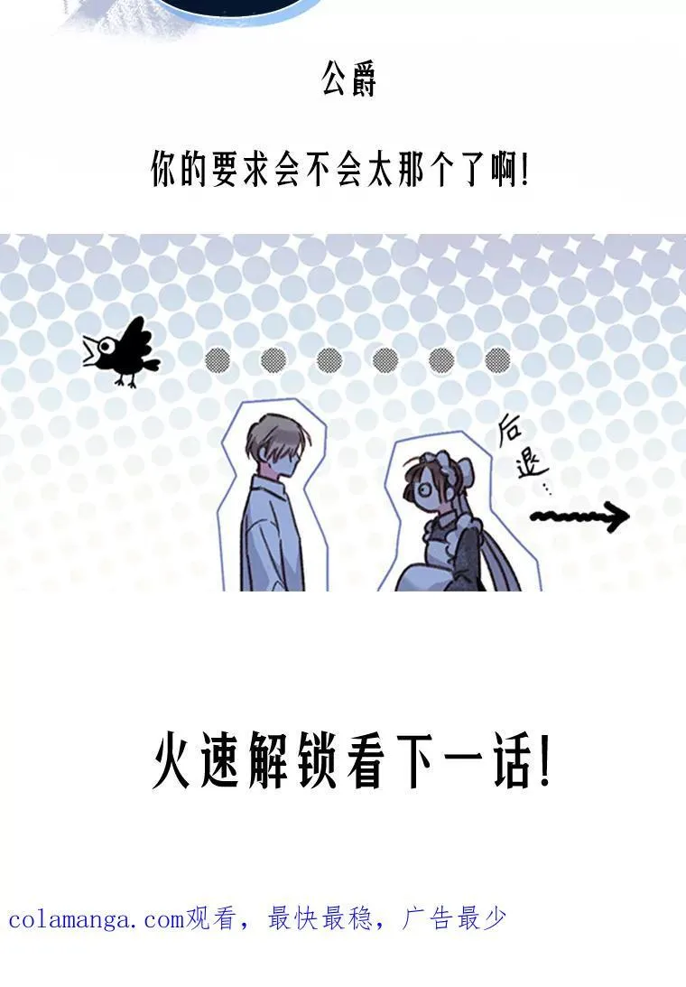 8.自寻烦恼 第156页