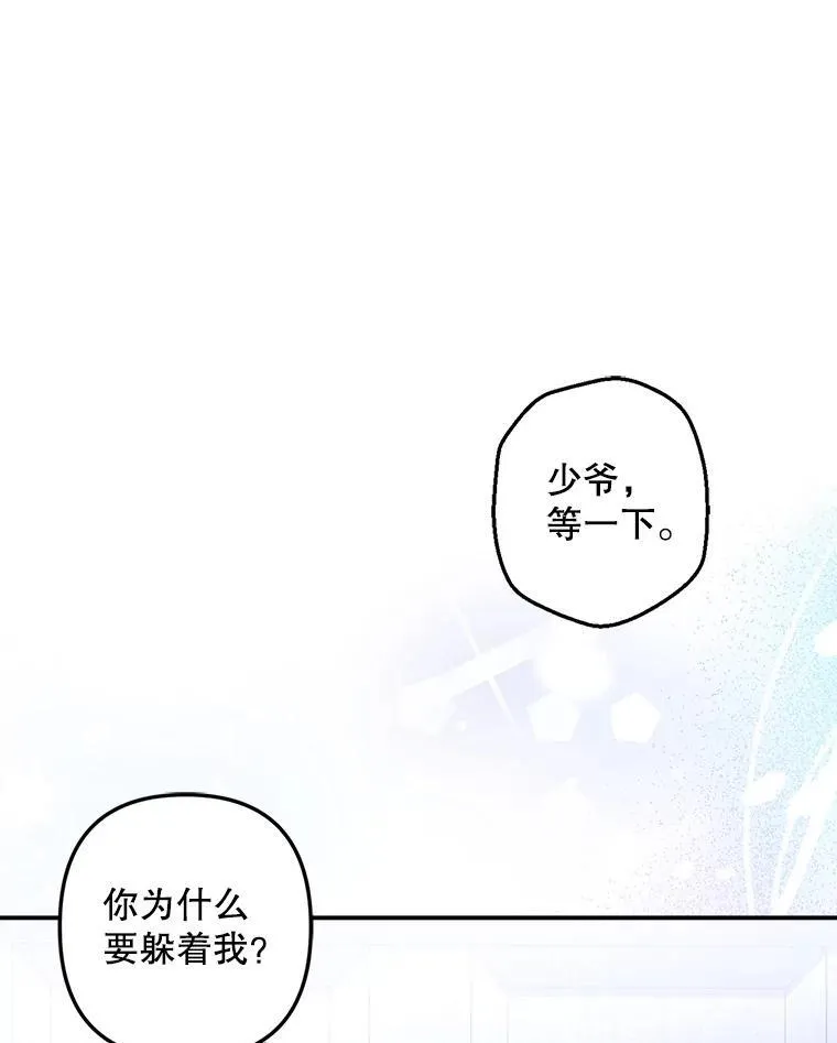 9.访问疯狂 第12页