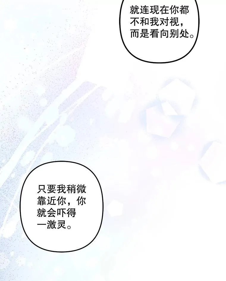 9.访问疯狂 第14页