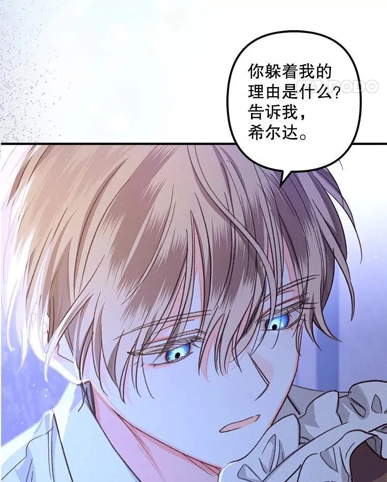 9.访问疯狂 第15页