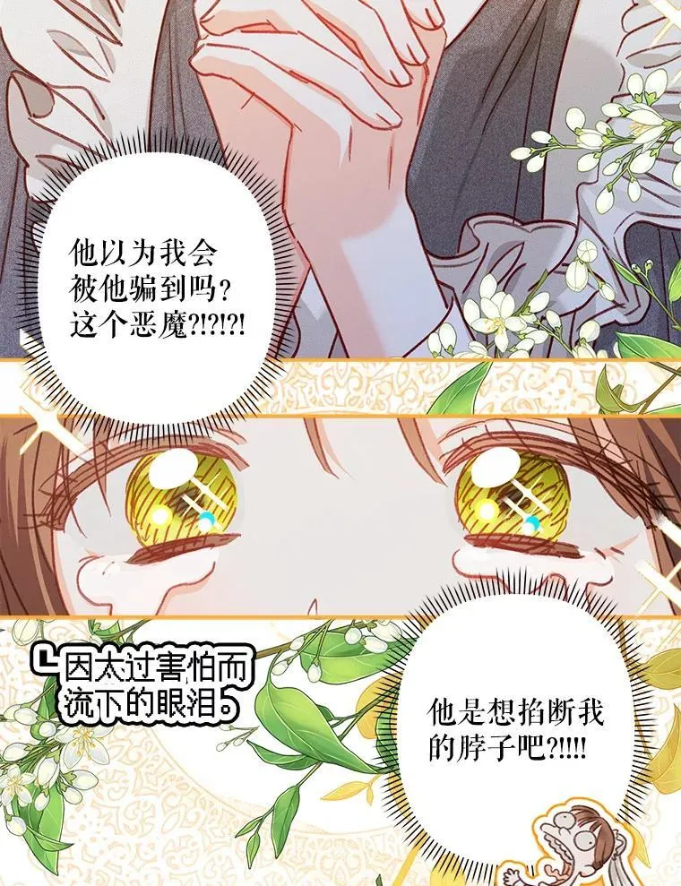 9.访问疯狂 第31页
