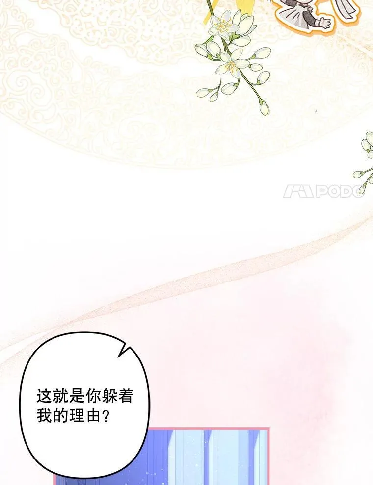 9.访问疯狂 第32页