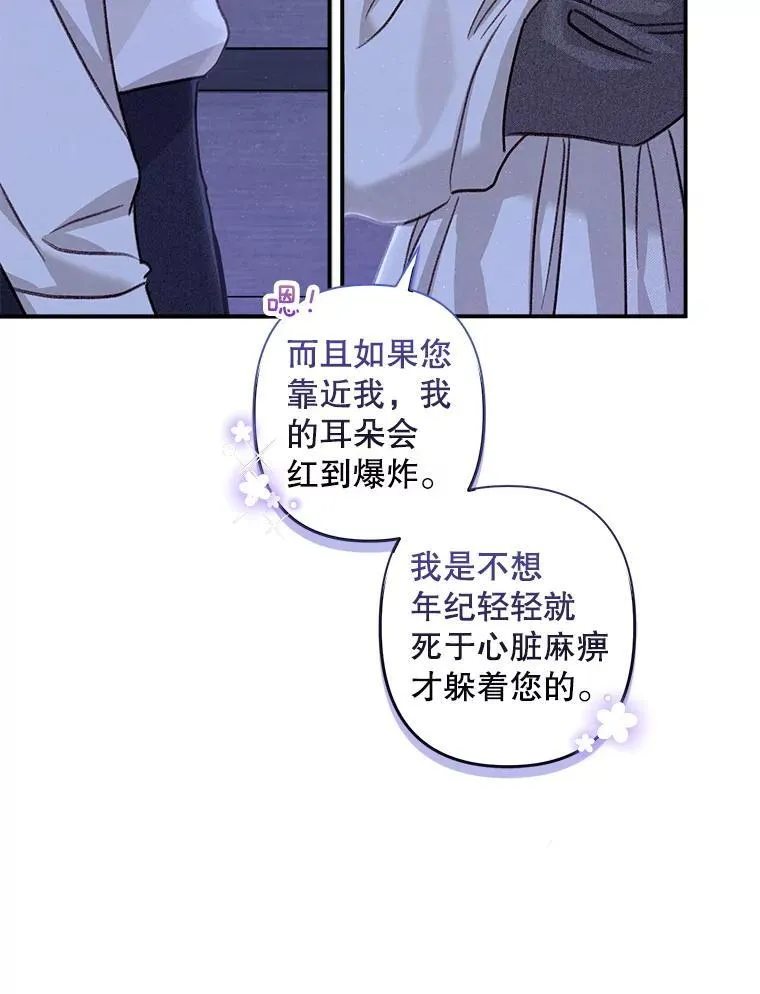 9.访问疯狂 第36页