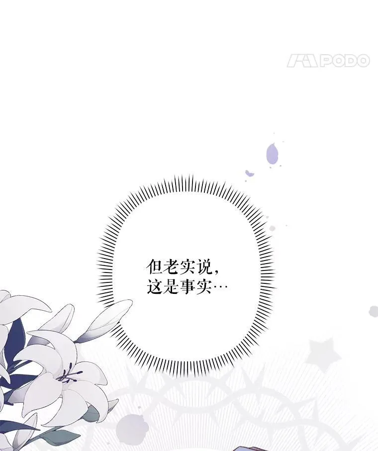 9.访问疯狂 第39页