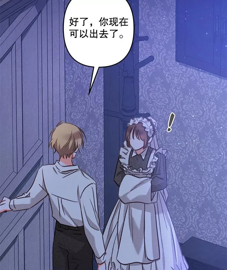 9.访问疯狂 第43页