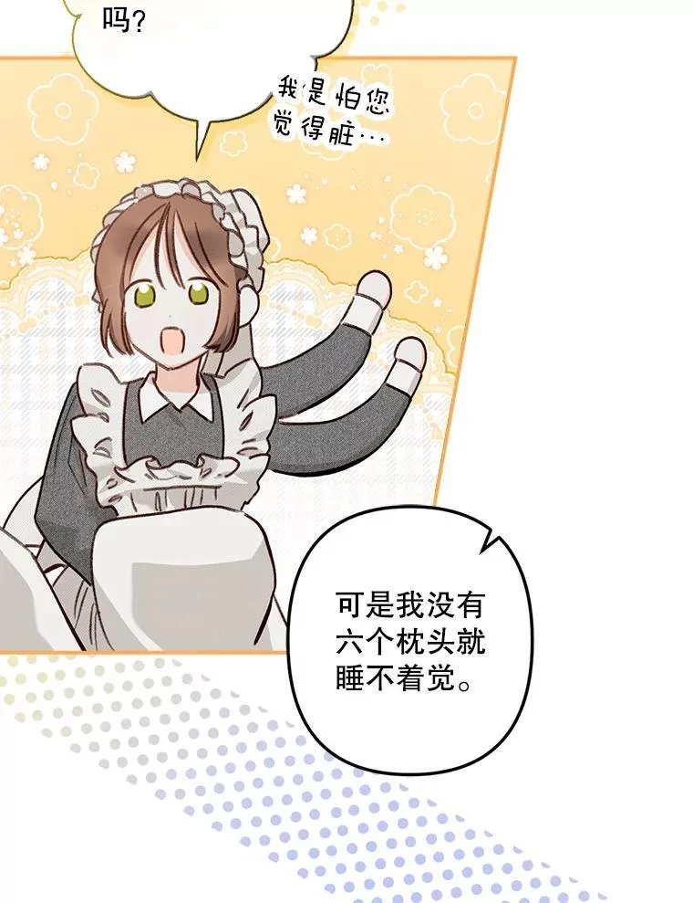 9.访问疯狂 第47页