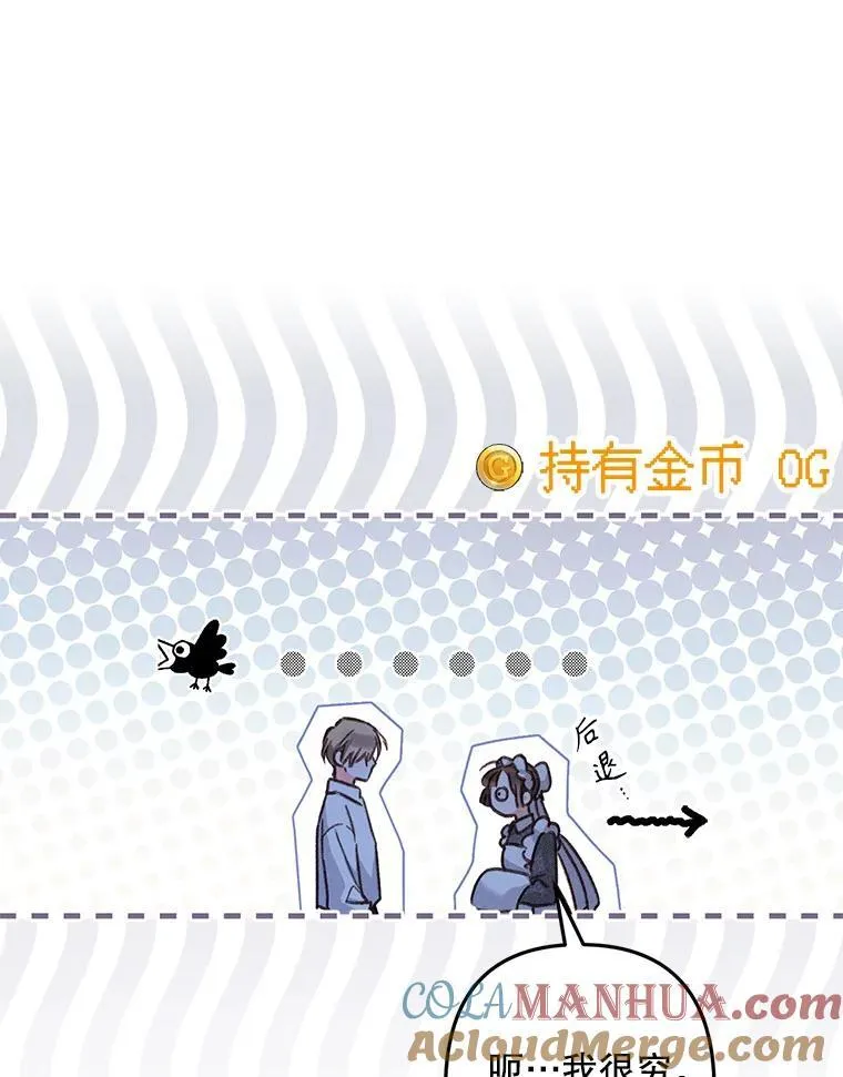 9.访问疯狂 第53页