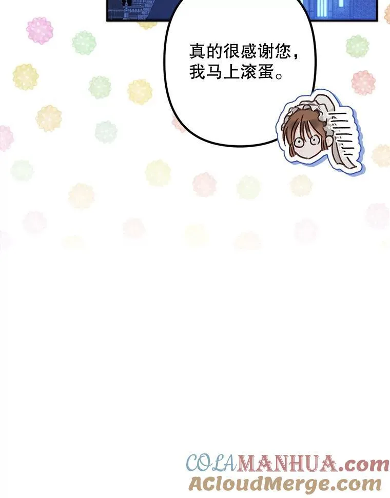 9.访问疯狂 第57页