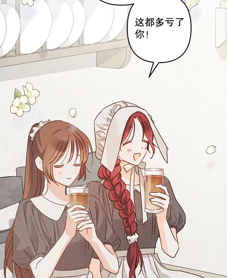 9.访问疯狂 第64页