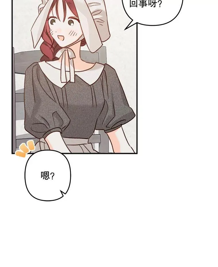 9.访问疯狂 第67页