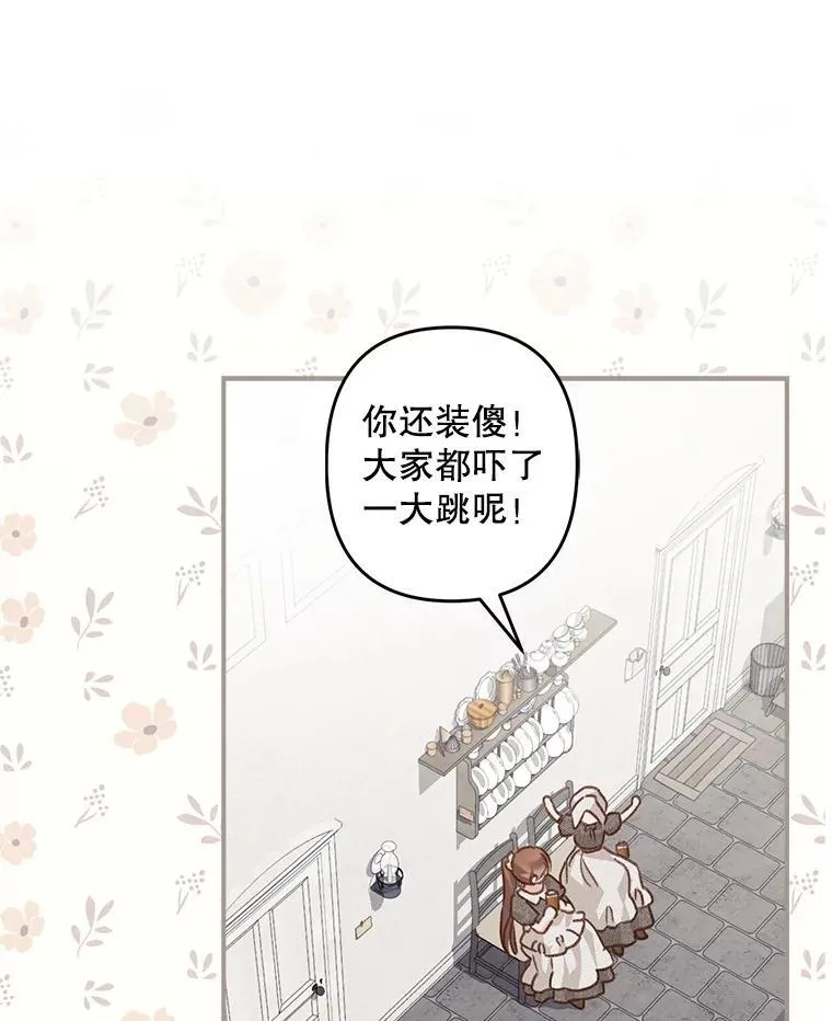 9.访问疯狂 第68页