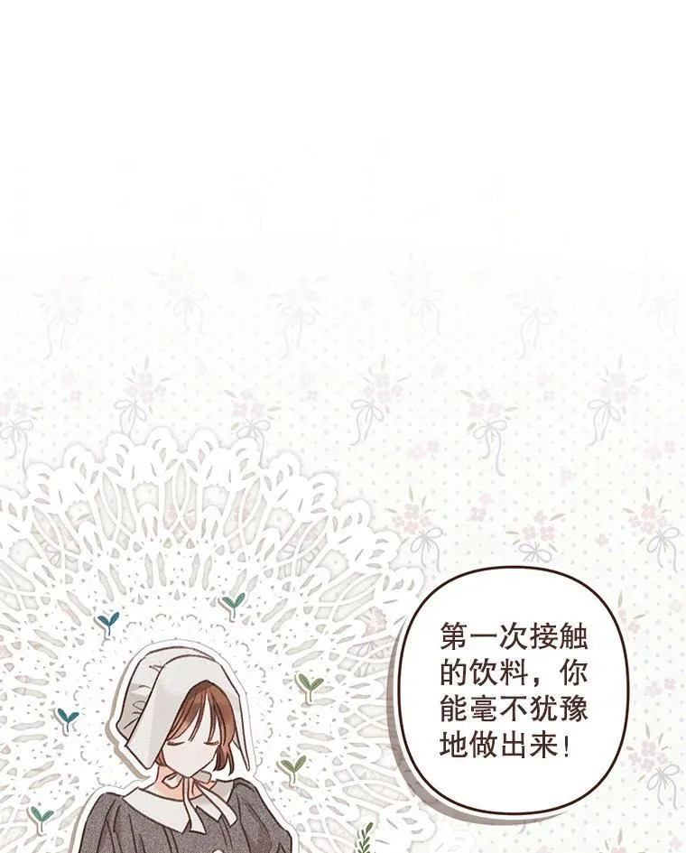 9.访问疯狂 第70页