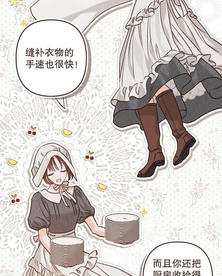 9.访问疯狂 第72页