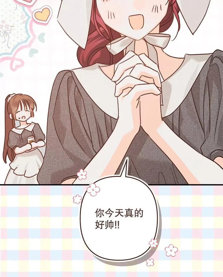 9.访问疯狂 第74页