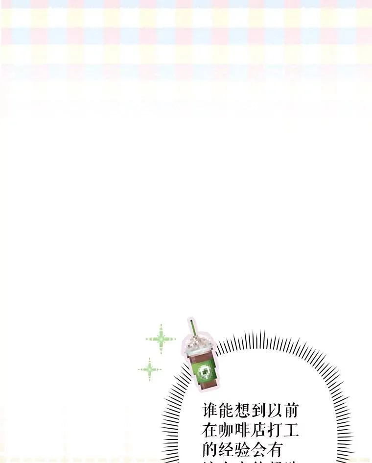 9.访问疯狂 第75页