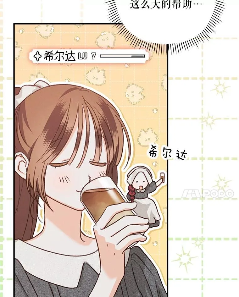 9.访问疯狂 第76页