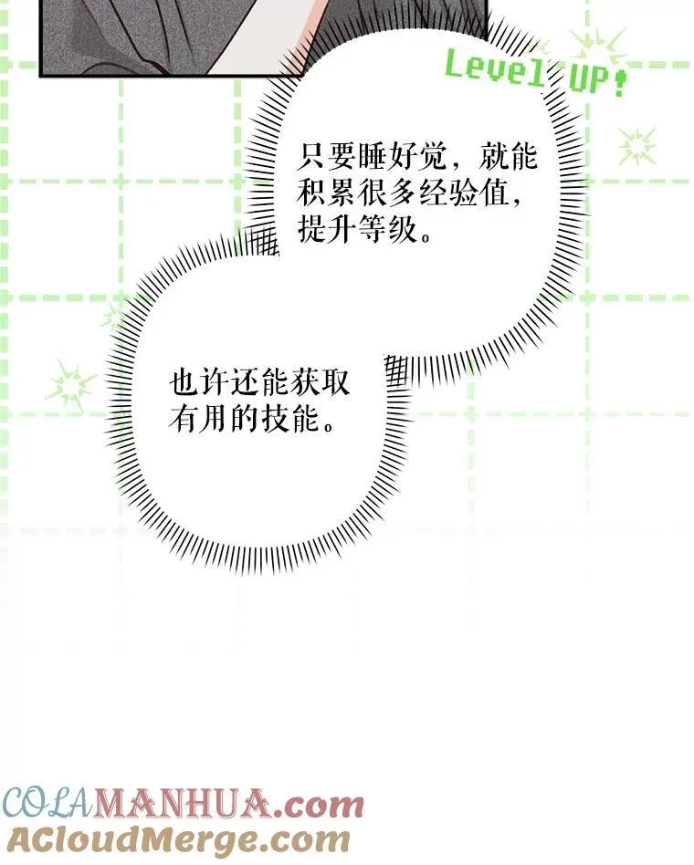 9.访问疯狂 第77页