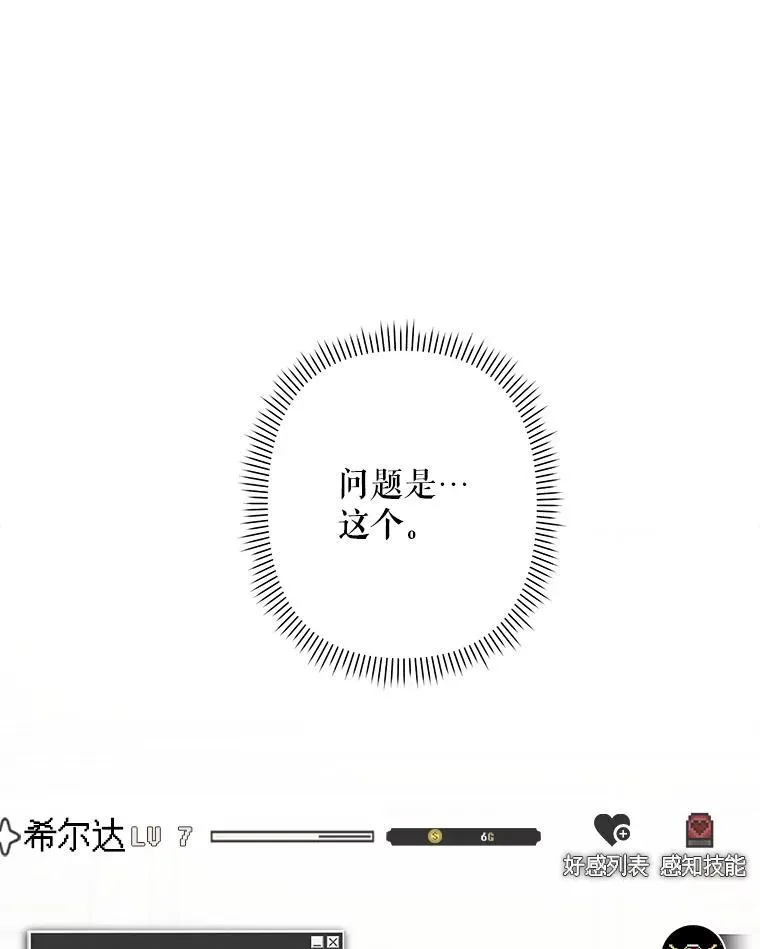 9.访问疯狂 第78页
