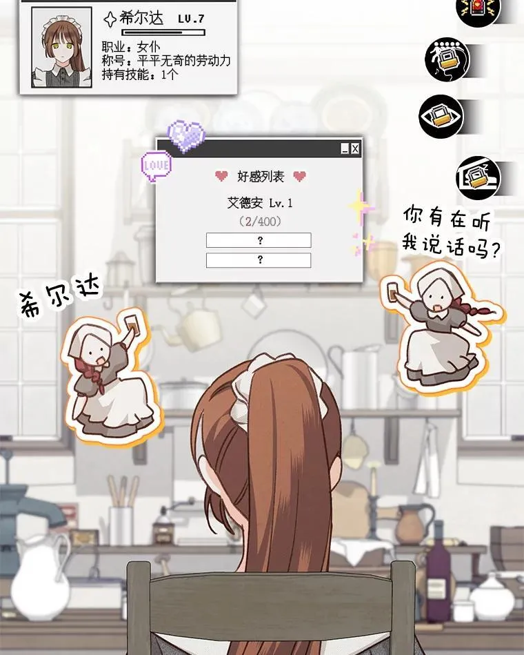 9.访问疯狂 第79页