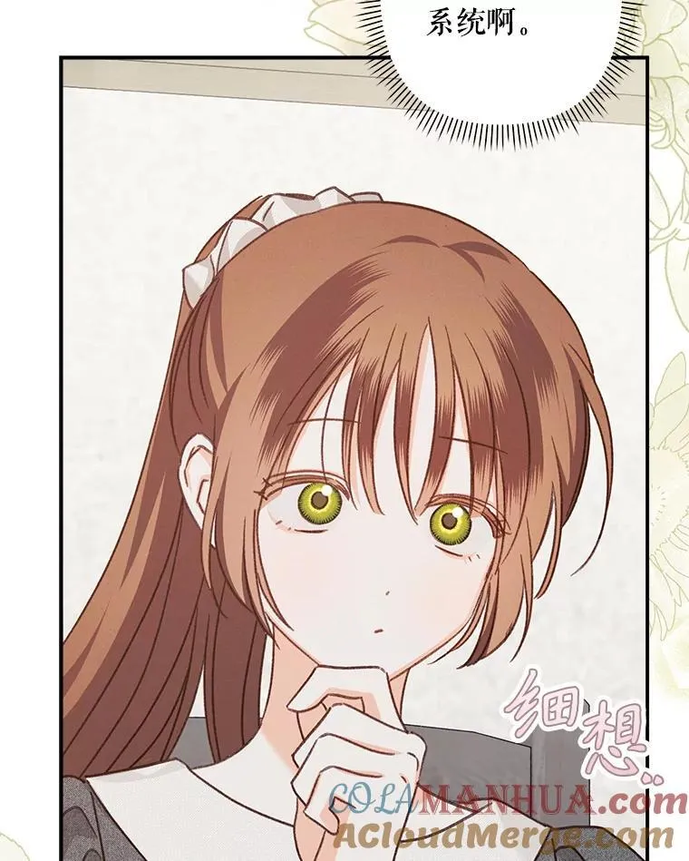 9.访问疯狂 第81页