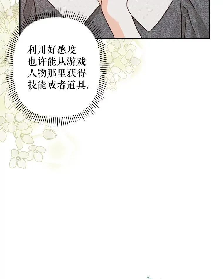 9.访问疯狂 第82页
