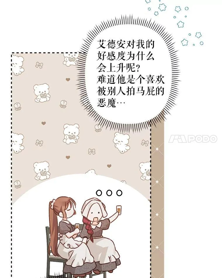 9.访问疯狂 第83页