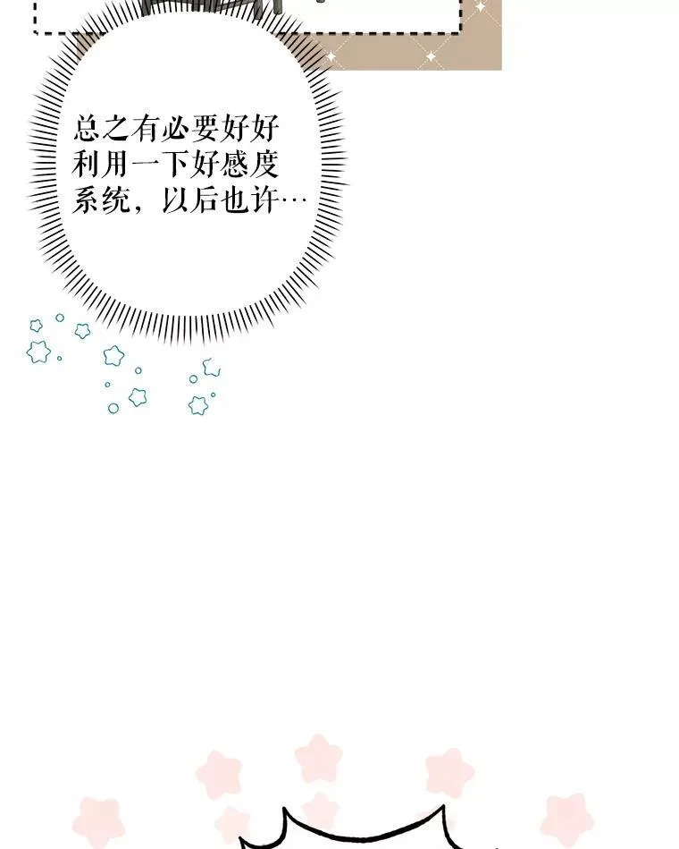 9.访问疯狂 第84页