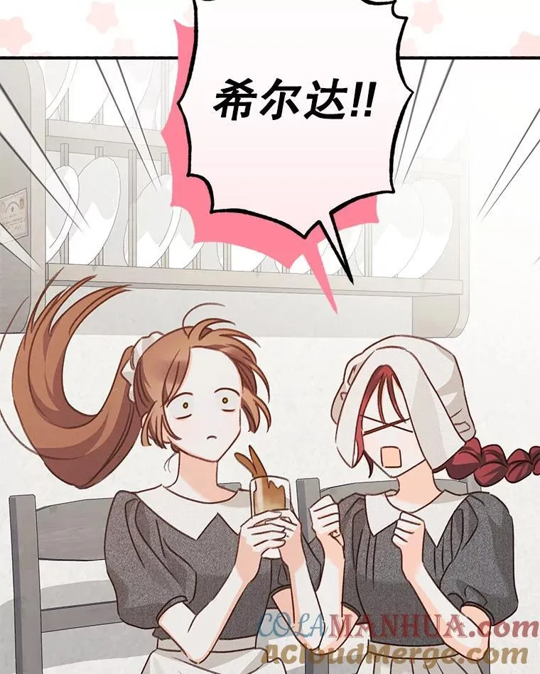 9.访问疯狂 第85页