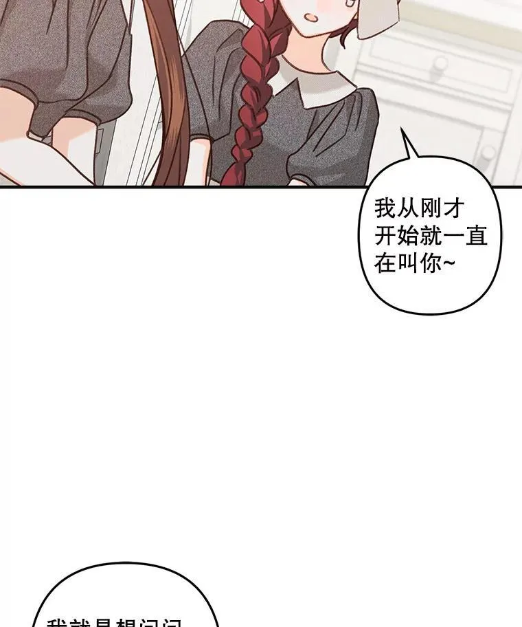 9.访问疯狂 第88页