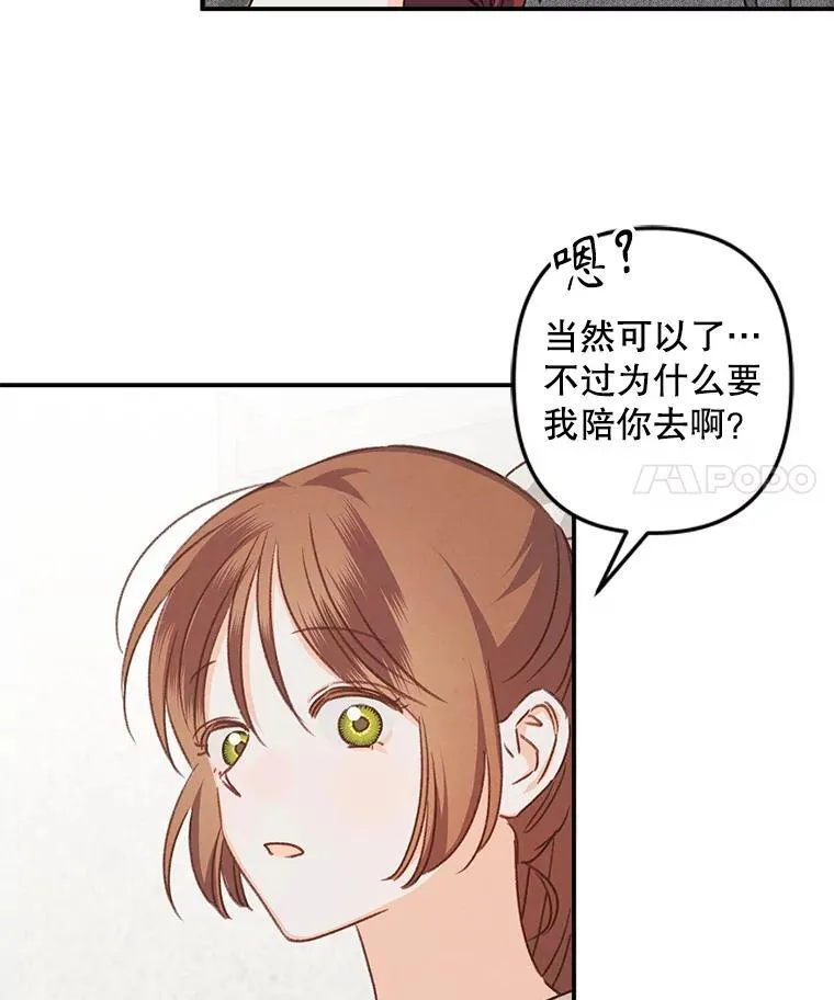 9.访问疯狂 第90页