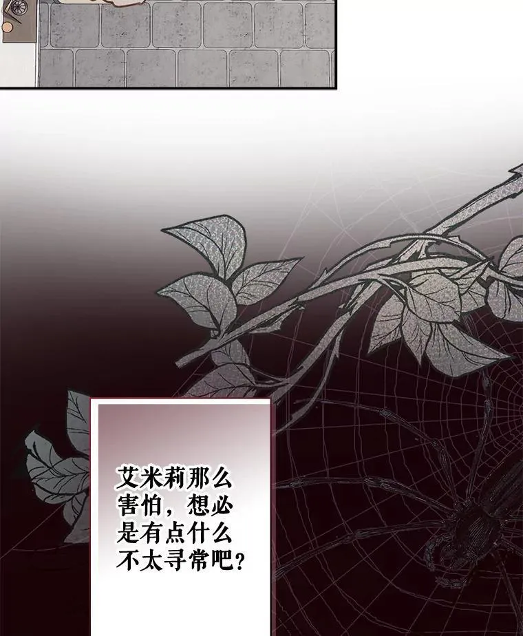 9.访问疯狂 第95页