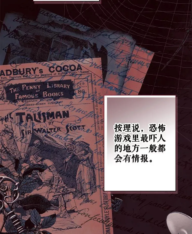 9.访问疯狂 第96页