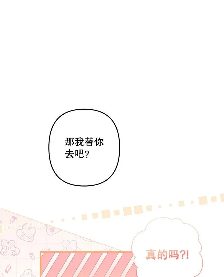 9.访问疯狂 第102页