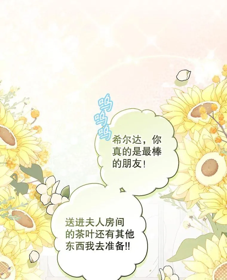 9.访问疯狂 第106页