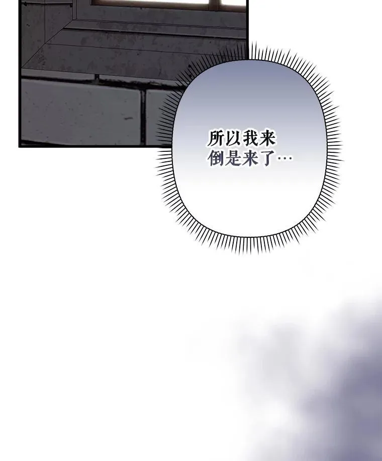 9.访问疯狂 第112页